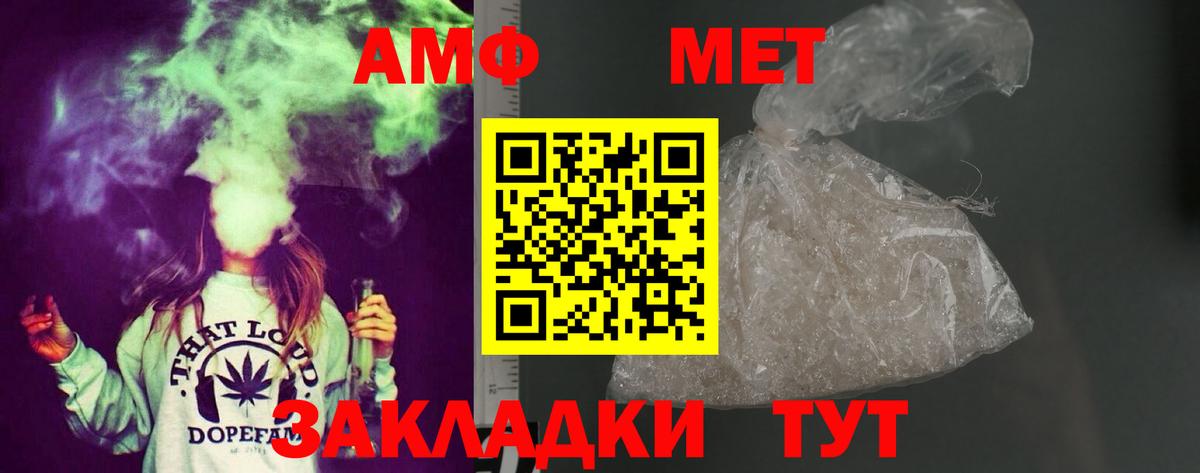 АМФ  Вход с VPN  Барабинск  АМФЕТАМИН Розовый 