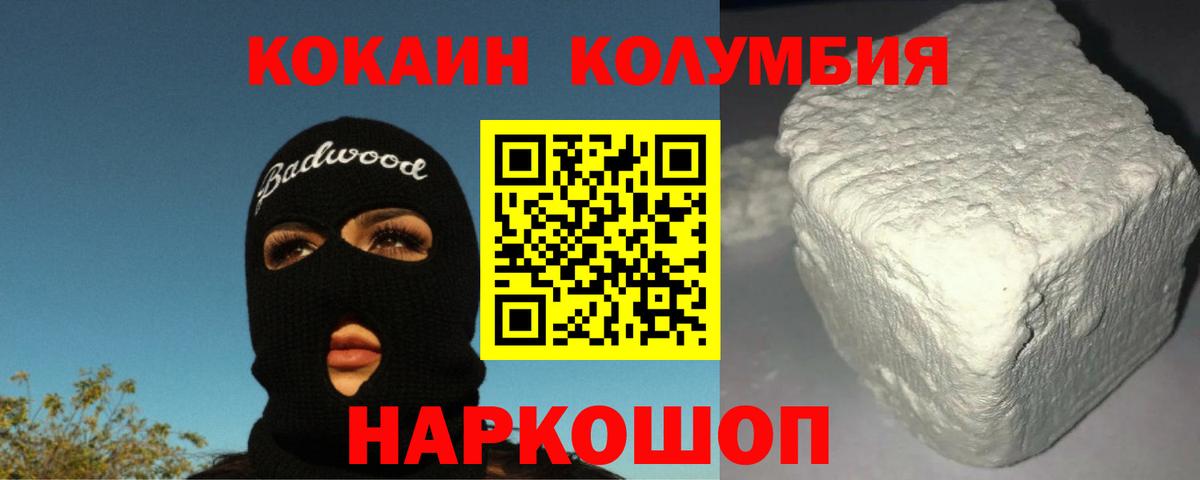 Кокаин 99% Барабинск