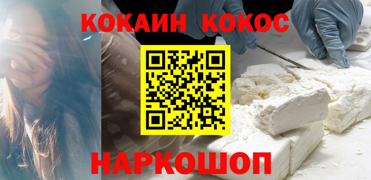 Барабинск  КОКАИН Перу  COCAIN Columbia  Вход с VPN 