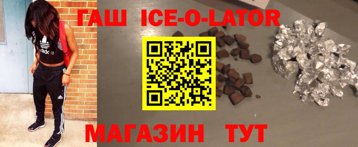 ГАШ Изолятор Барабинск