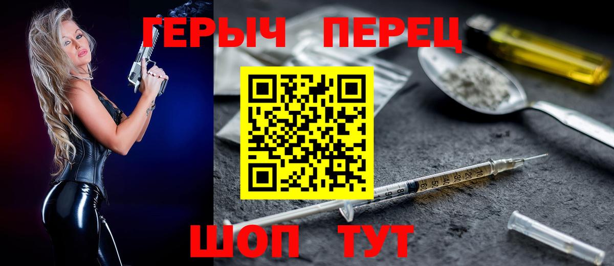 Барабинск  Героин  Вход с VPN  ГЕРОИН афганец 