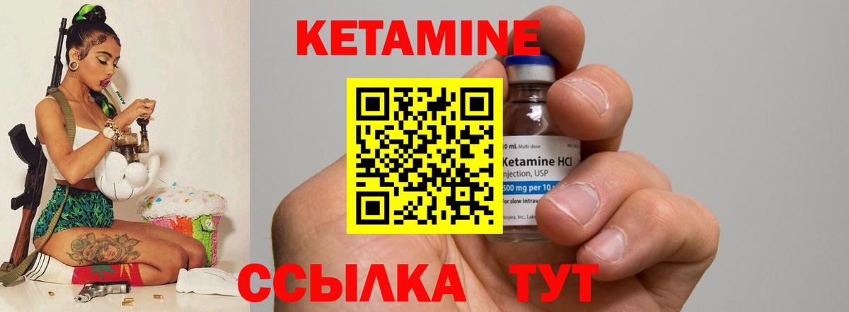 Барабинск  Кетамин ketamine  Вход с VPN 