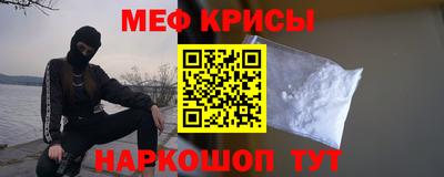 метамфетамин Можайск