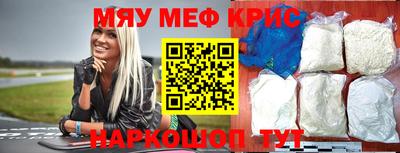 метамфетамин Можайск