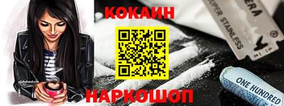 кокаин Моздок