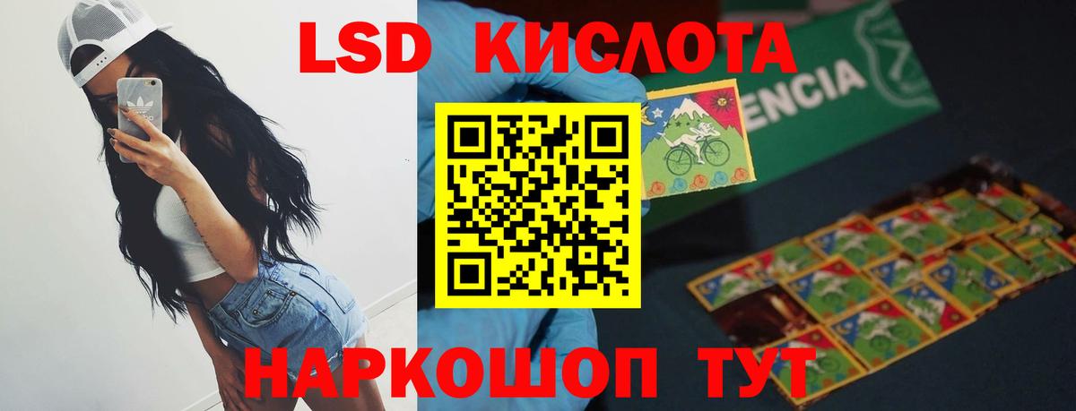 Лсд 25 экстази ecstasy Барабинск