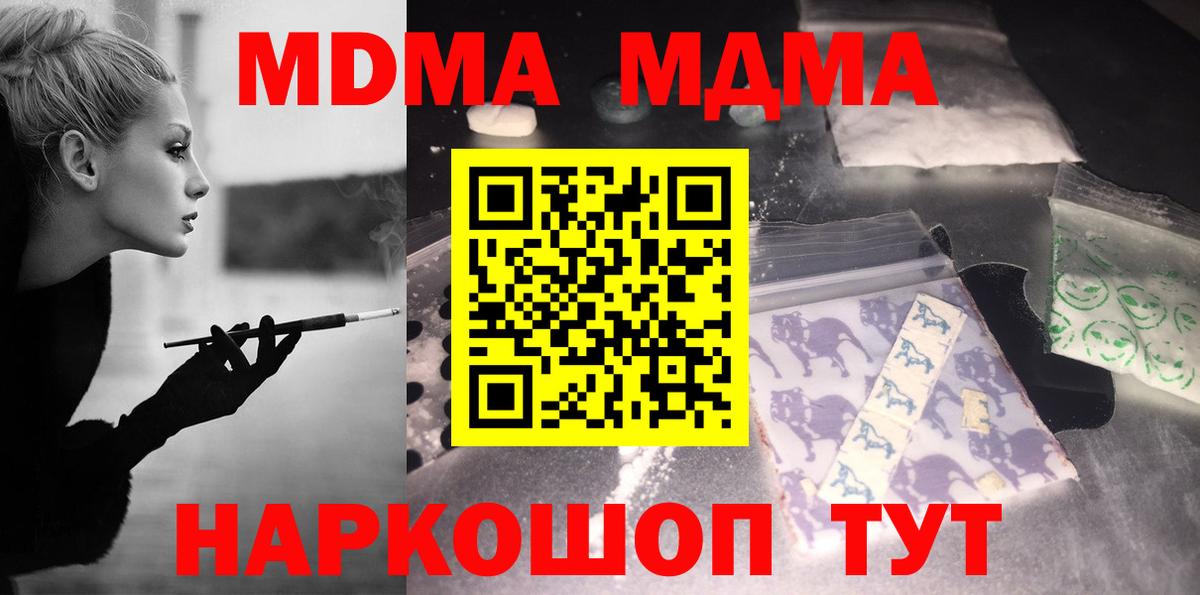 MDMA VHQ  MDMA VHQ  Барабинск  Вход с VPN 