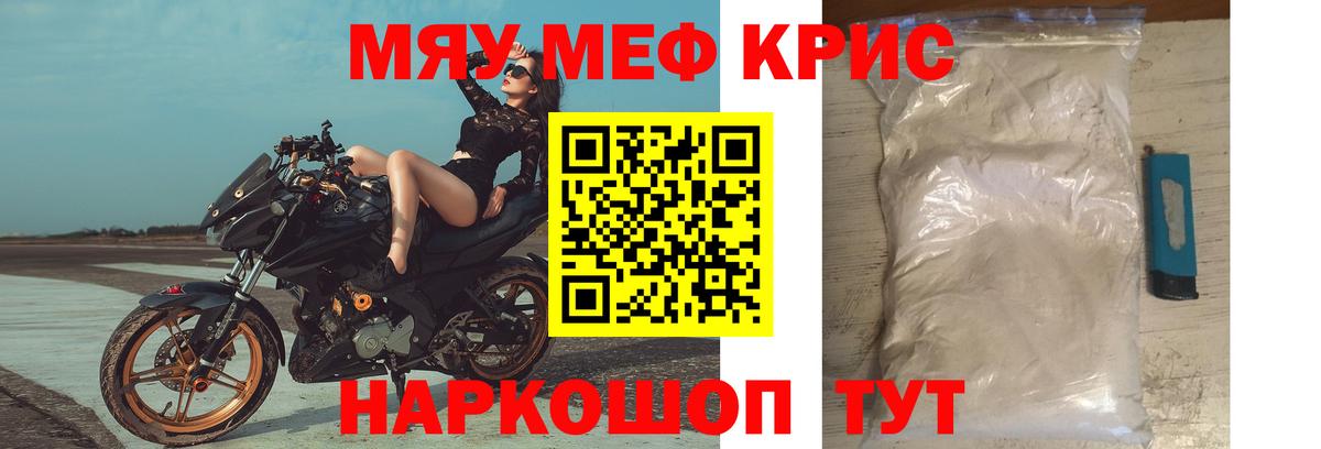 Мефедрон  Барабинск