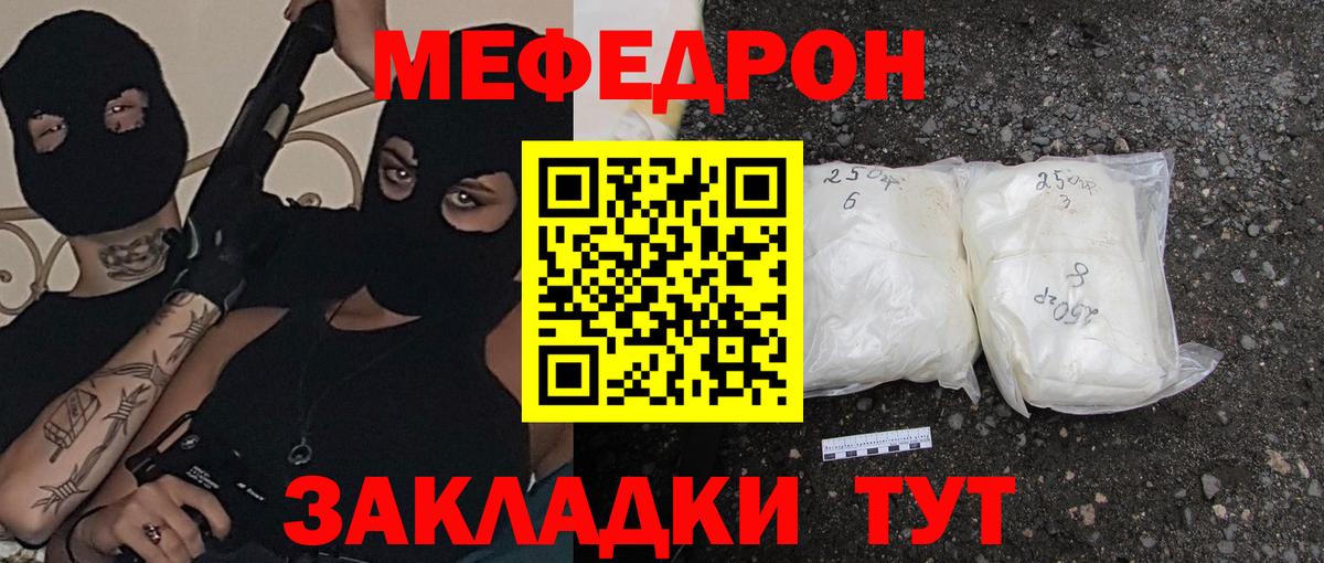 Мефедрон мука  Вход с VPN  МЯУ-МЯУ  МЕФ мяу мяу  Барабинск 