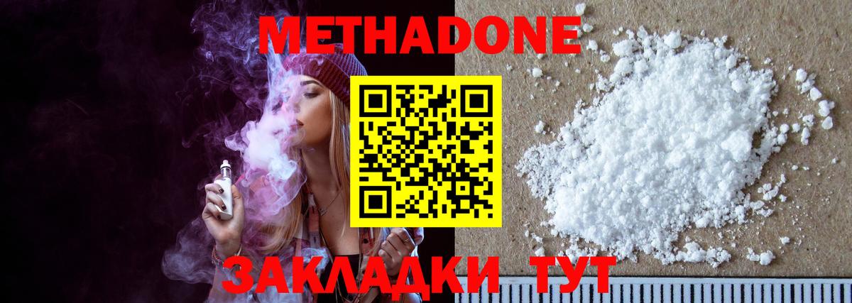 МЕТАДОН белоснежный Барабинск