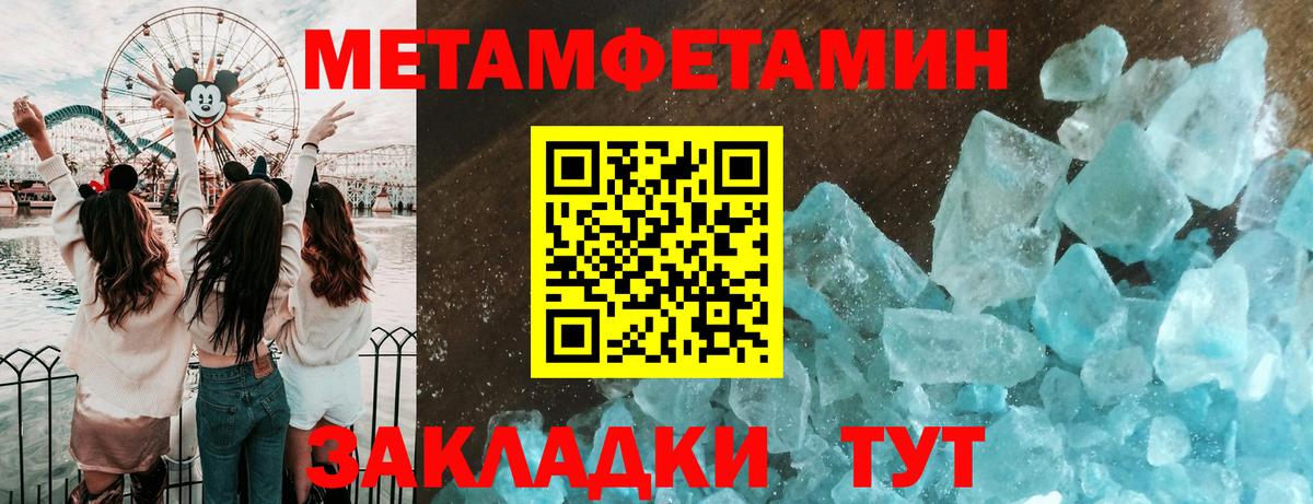 МЕТАМФЕТАМИН витя  МЕТАМФЕТАМИН  Барабинск  Вход с VPN 