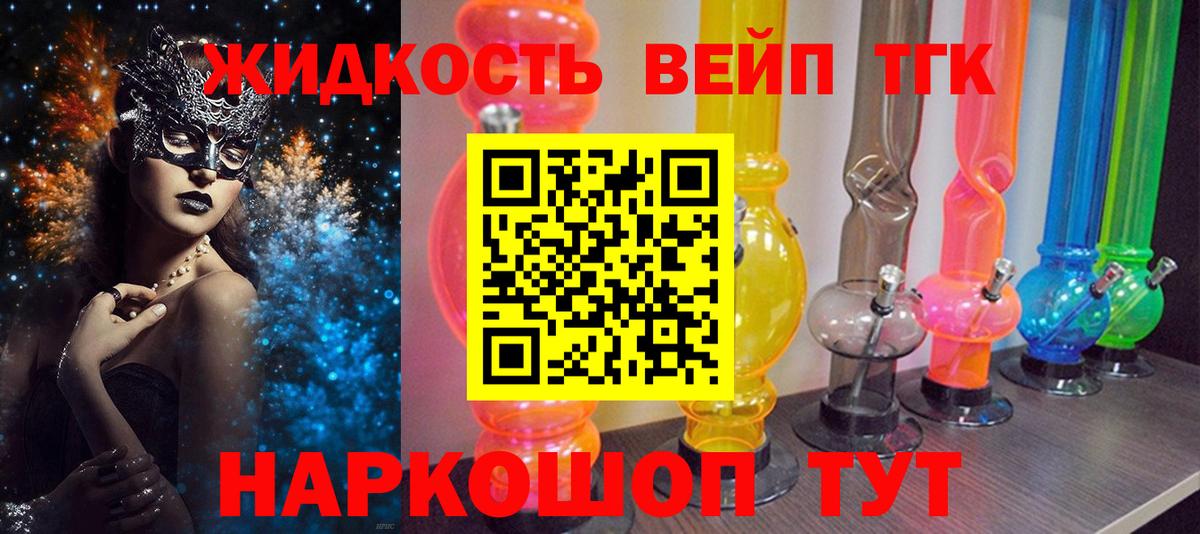 ТГК Wax Барабинск